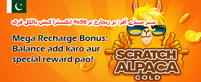 روزانہ اسپن 🎡 promotion banner