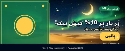 پاکستان کا نمبر 1 گیمنگ ایپ banner