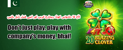 ویلکم بونس 💎 promotion banner
